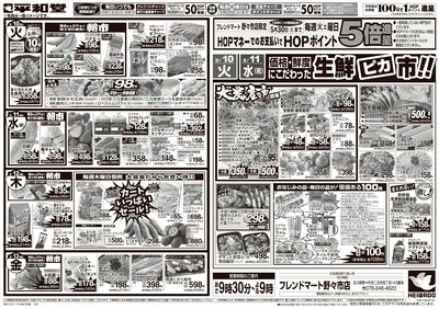 2/7(土)~みんなで団らんグルメ【裏面】