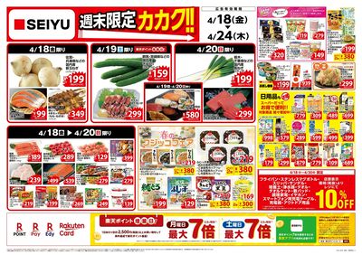 0418一週間チラシ:オモテ