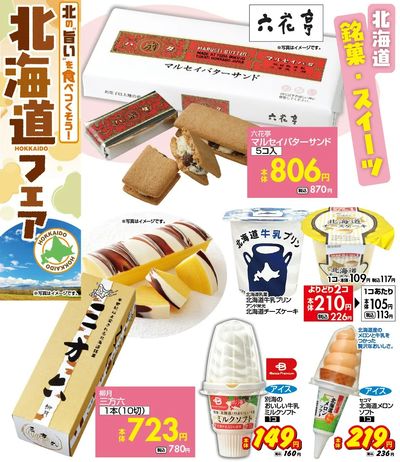 おすすめ食卓メニュー