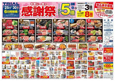 小月店_表