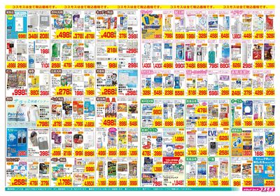 7/24~8/6__大間々店-裏