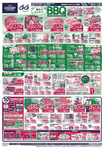 7/10号 オモテ