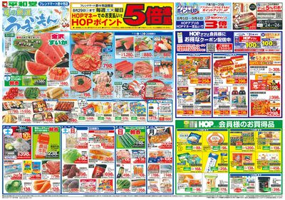 7/11(土)~夏の厳選うまいもん【表面】