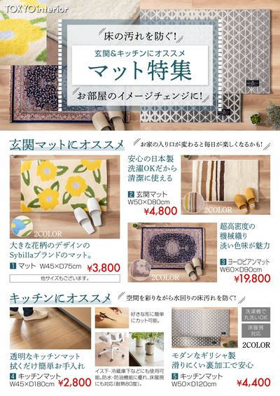 東京インテリア】ダイニングテーブル※値段交渉可能 （東京