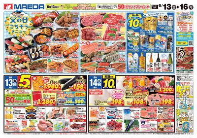 なかなかデー&父の日ごちそうメニュー おもて