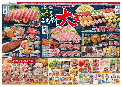 8/10号 オモテ