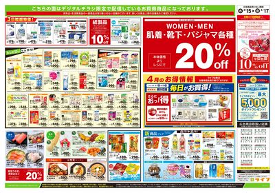 4/15号 ハッピーデイズ