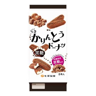 七尾製菓 半生かりんとうドーナツ黒糖 8本入