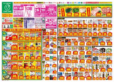 6月22日~6月27日(表)