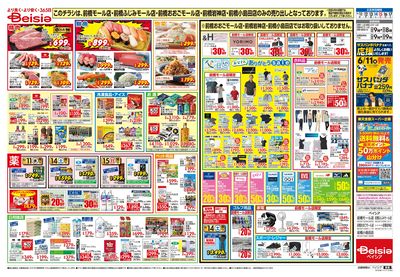 6/11号 ウラ