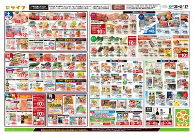 7/25号 土用の丑の日
