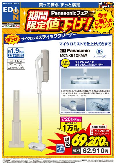 LINEチラシ│LINEでお得なチラシ情報を簡単にチェック