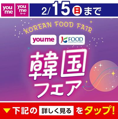 2/11付週末チラシ