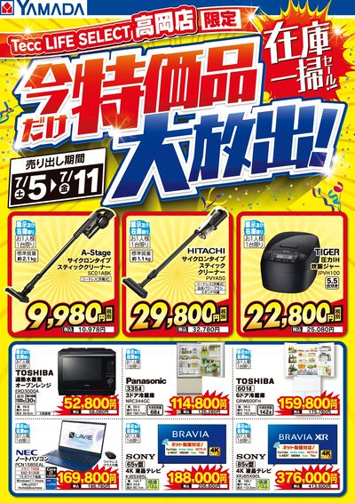 ラグナセンティ チラシ コーナン新大阪センイシティー店 | コーナン公式サイト