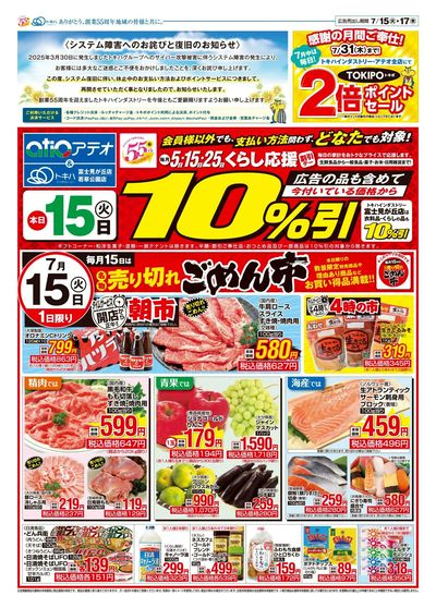 25TA0715B4アテオ-1