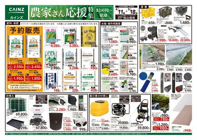 農家さん応援特集