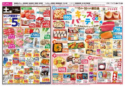 11/15(土)号おもて