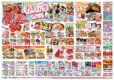 3月22日週末:うら