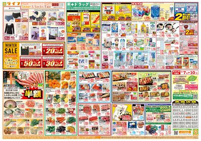 感謝を価格に込めて「ライフ大感謝祭」