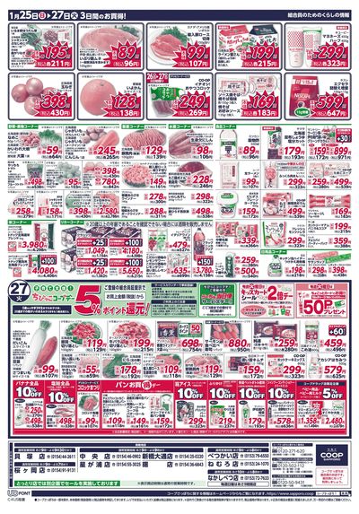 1/25号 ウラ