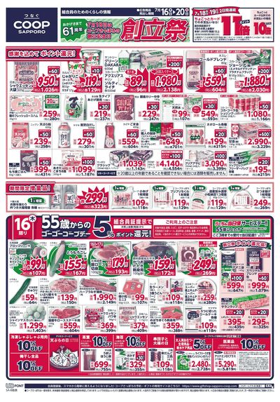 7/16号 オモテ