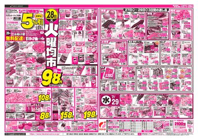 七の市_うら