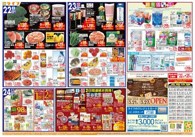 ライフFun!ライフバイヤーの熱視線!!
