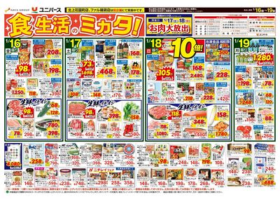 食生活のミカタ!