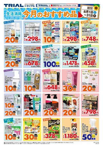恵庭島松店_裏