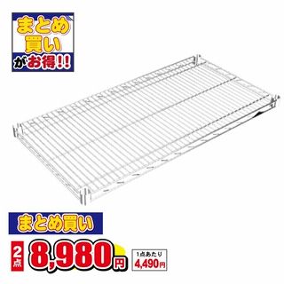 ルミナススチールシェルフ