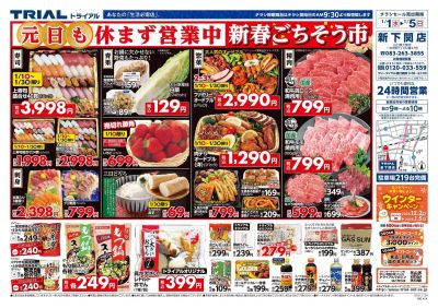 新下関店_表