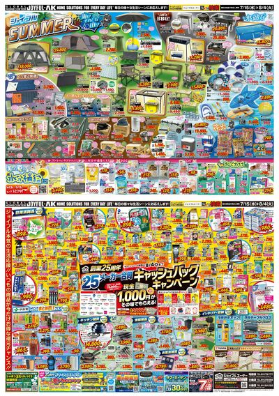 最新アウトドアグッズ大特集!楽しく快適に今年の夏を満喫しよう!