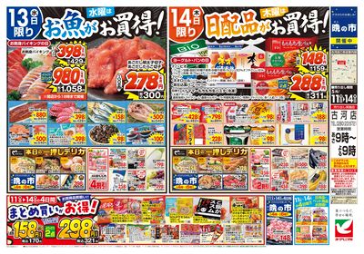 5/11号 ウラ