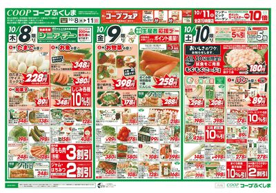 秋の行楽 芋煮BBQ ・100万人感謝(衣料あり) オモテ