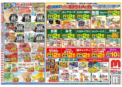 9/15号 表
