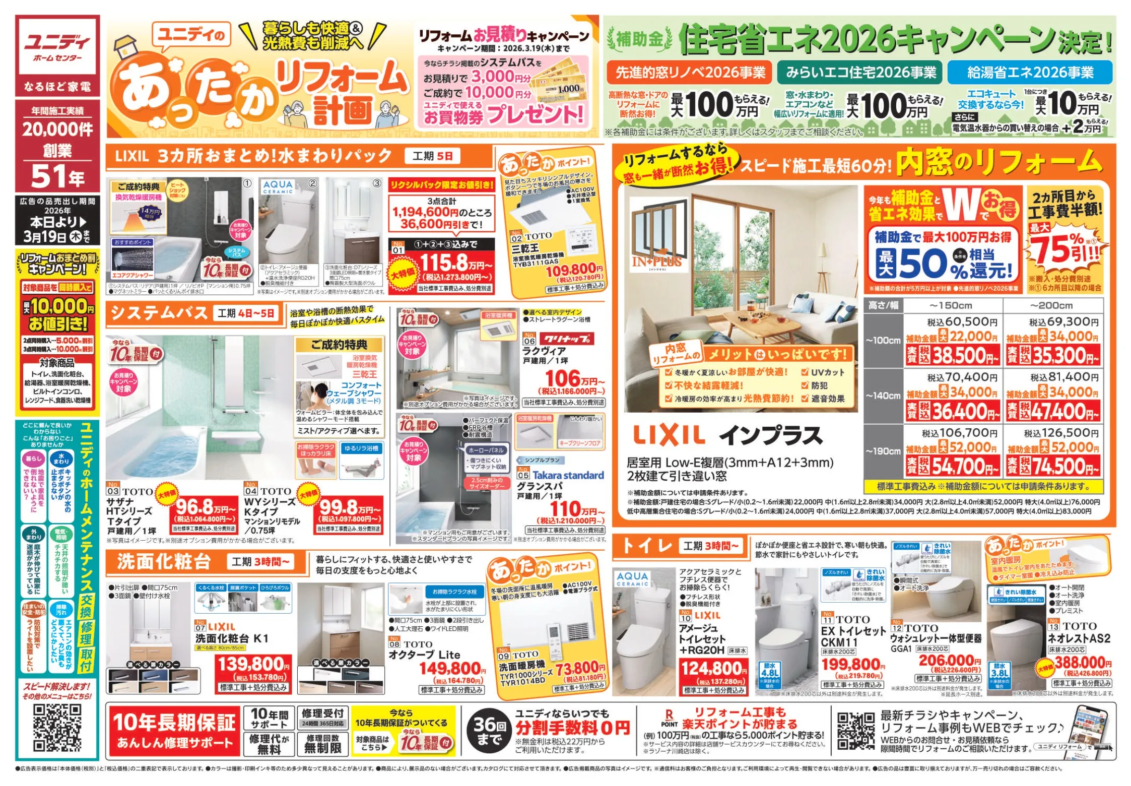 LINEチラシ│LINEでお得なチラシ情報を簡単にチェック