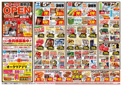 7月5日週末:おもて