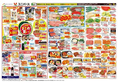 お盆前のまとめ買い!