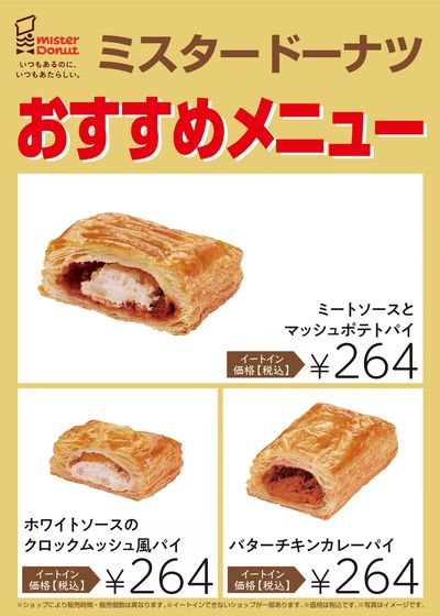 おすすめメニュー