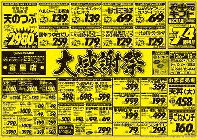 6/13号