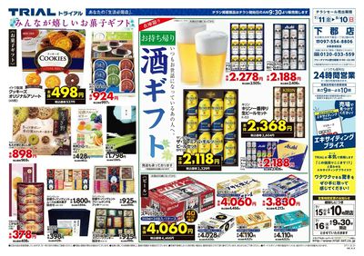 下郡店_裏