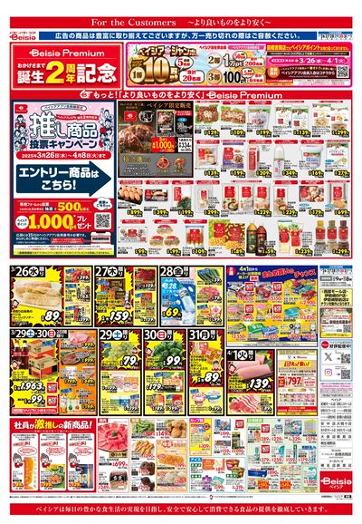 3/26号 オモテ