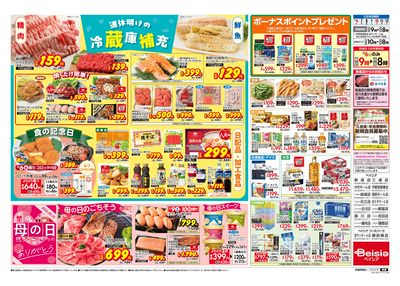5/6号 ウラ