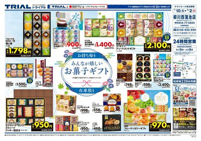 柳川西蒲池店_裏