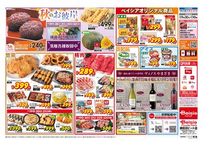 9/16号 ウラ