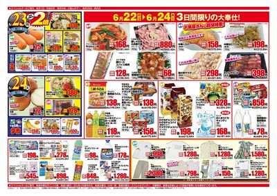3日間限りの大奉仕(6月22日~6月24日)