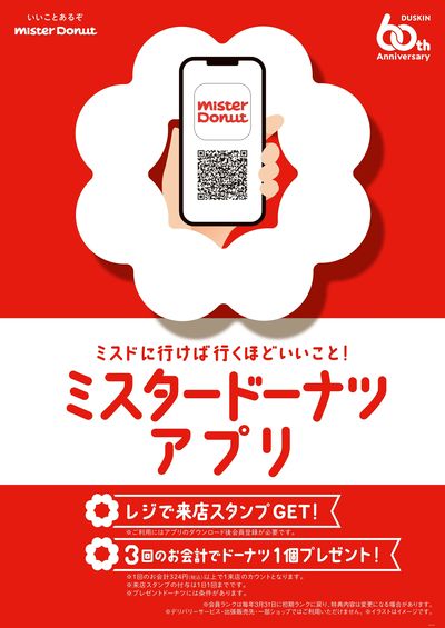 アプリ