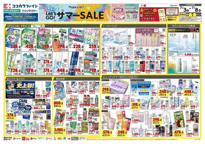 0703CF中四1オモテ