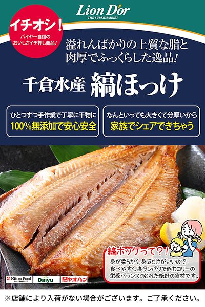 リオン・ドールのおいしさ宣言!