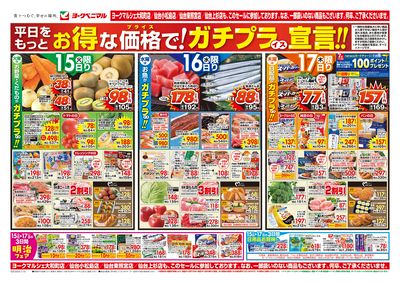 7/15号 オモテ